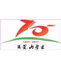 鉑銳獻(xiàn)歌內(nèi)蒙古70周年大慶